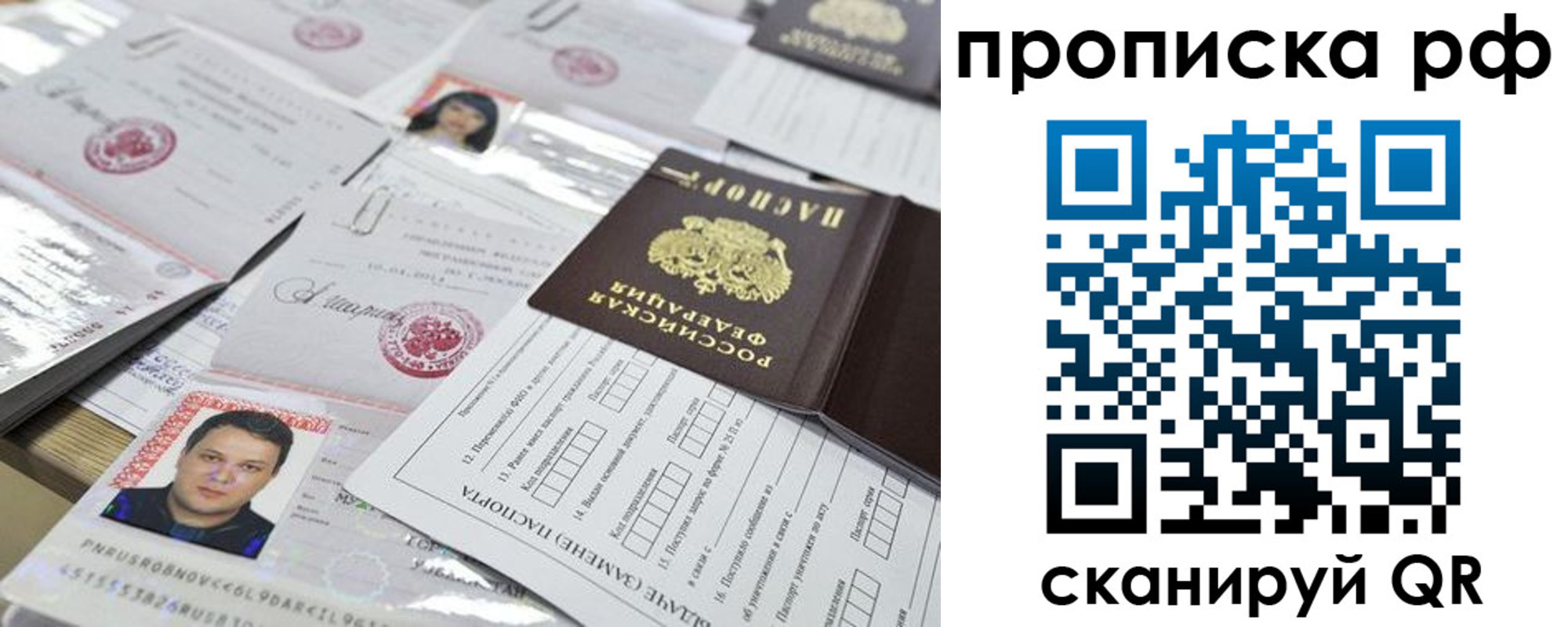 временная регистрация надежно в Мончегорске