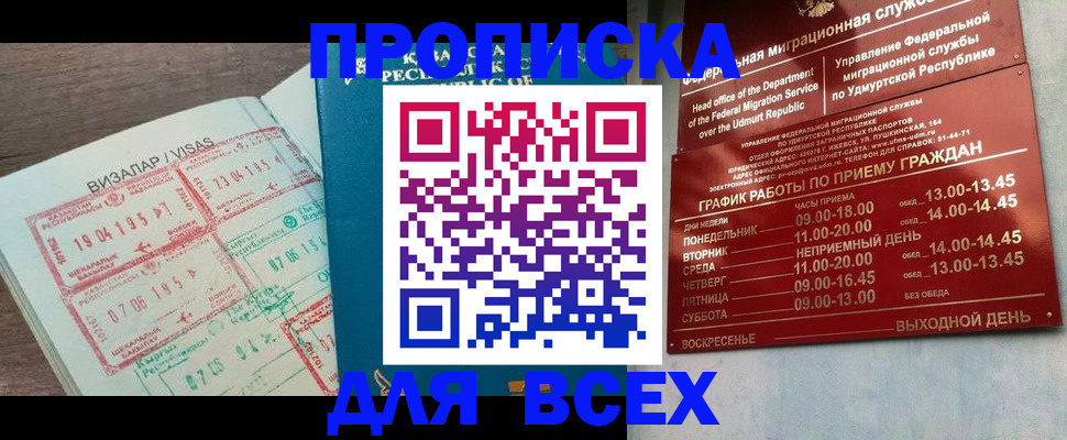 временная регистрация поиск в Мончегорске