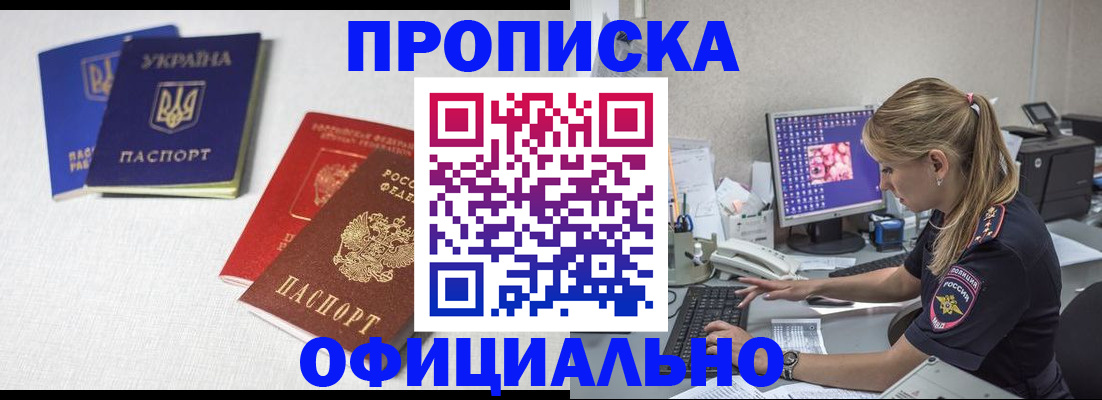прописка иностранных граждан в Мончегорске