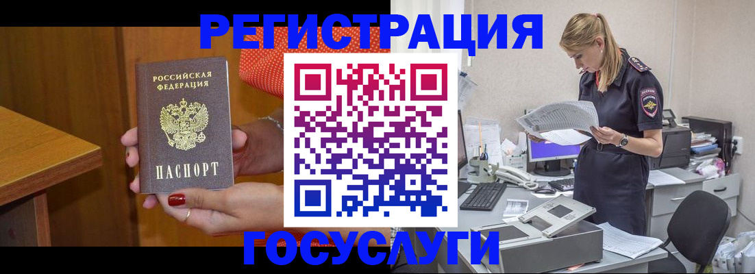 временная регистрация в квартире в Мончегорске