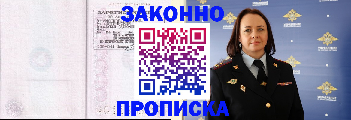 регистрация для школы в Мончегорске