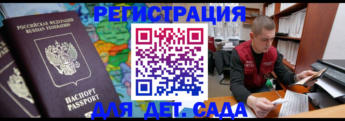 временная регистрация адрес в Мончегорске