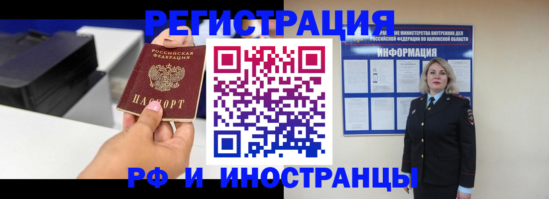 прописка ребенка в Мончегорске