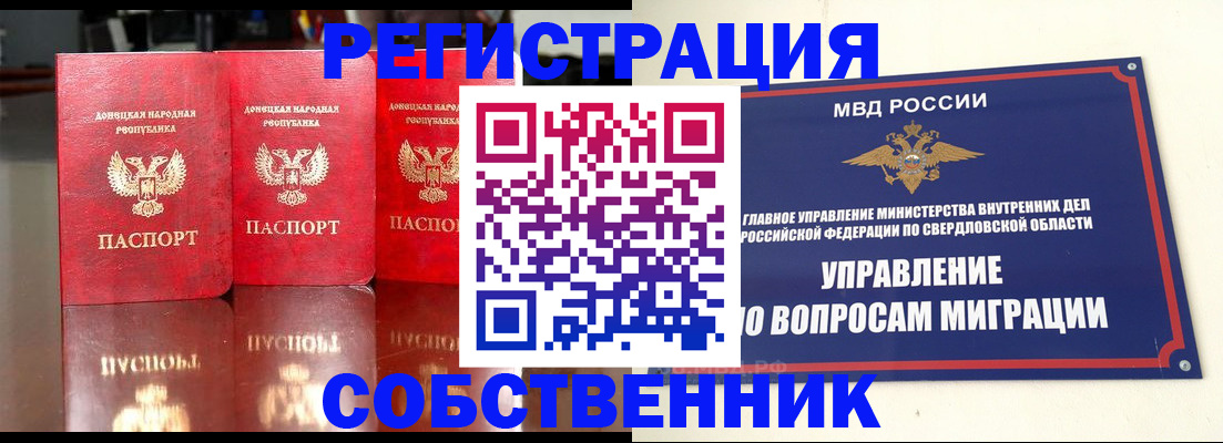 временная регистрация недорого в Мончегорске